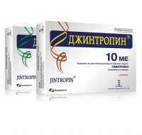 Джинтропин 10 ед 10 флаконов (упаковка)
